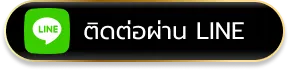 บาคาร่าสด