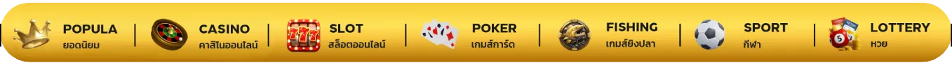 บาคาร่าสด