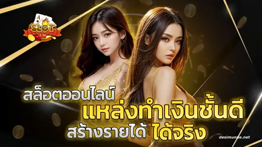 บาคาร่าออนไลน์เว็บตรง